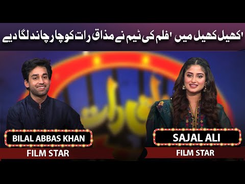 Sajal Ali And Bilal Abbas Khan Join Vasay Chaudhry | Mazaaq Raat | Star Cast Of Movie Khel Khel Mein