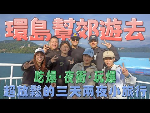 Round-the-island group's outing! First time with a girl group! Private guesthouse, BBQ, night rid...