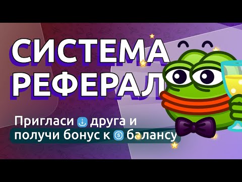 Настройка 👥 реферальной системы для Телеграм бота внутри PuzzleBot ://