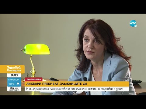 ЛИХВАРИ ПРЕБИВАТ ДЛЪЖНИЦИТЕ СИ: Ексклузивен разказ на жертвите - Здравей, България (28.10.2020)