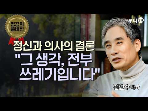 "That thought is all garbage." How to save yourself from thought addiction | The miracle of turni...