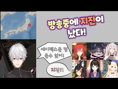 [영상클립] 지진이다!