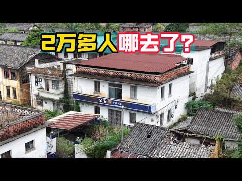 正在消亡的万人小镇，留下大量废弃的房屋，一片荒芜惨不忍睹！【阿城视野】