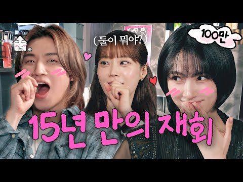 [SUB] Why Did You Ignore My Text?🥺 | Host’s First Scandal Revealed🤭 | ZIP DAESUNG ep.76 JIYOUNGJI