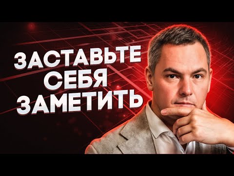 ЭТИ 9 СОВЕТОВ ПОМОГУТ ТЕБЕ ВЫДЕЛЯТЬСЯ В ОБЩЕСТВЕ