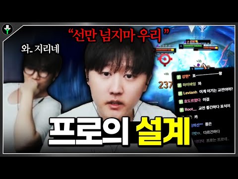 "Is this a pro call..?" The crazy design of the sign that unleashes a disadvantageous game.