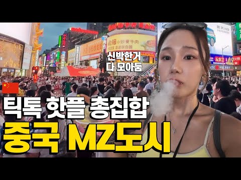 A visit to Changsha, a hot city popular with China's MZ generation.