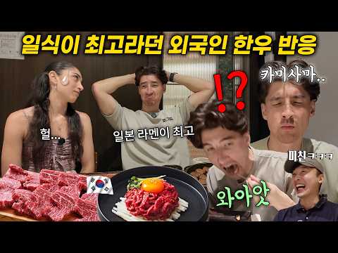 음식은 일본 라멘이 최고라는 스웨덴 외국인에게 한우, 육회를 먹였더니, 반응 ㅁㅊㅋㅋㅋ (한우, 육회 외국인 반응)