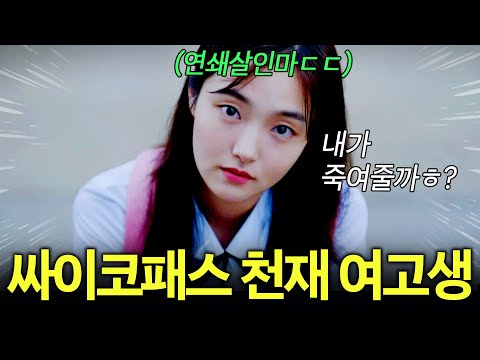 "나쁜 짓 했으면 벌 받아야지^0^" 악질 범죄자만 골라 죽이는...🔥천재 연쇄살인마 K의 충격 정체🔥 | 구경이 케이 시점 몰아보기