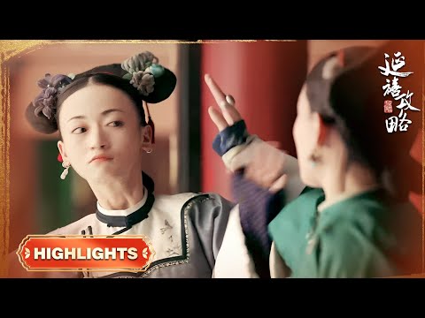 尔晴嚣张跋扈欺负璎珞，岂料璎珞也不是善茬，一巴掌打得她撞南墙 #古装 #宫斗 #吴谨言 #聂远 #许凯 #秦岚 ｜延禧攻略 Story of Yanxi Palace 欢娱影视