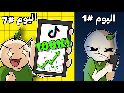 جربت اصنع محتوى لمدة 7 أيام بالذكاء الإصطناعي 😎!