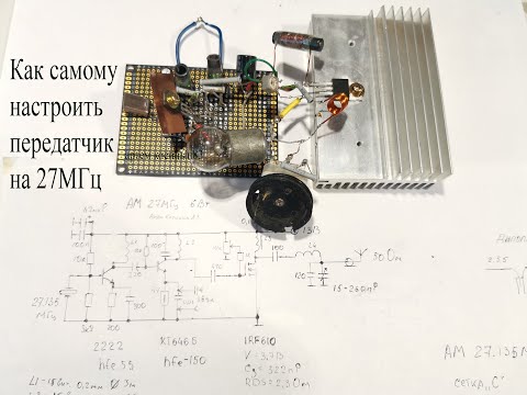 Как самому сделать и настроить мощный передатчик на 27МГц