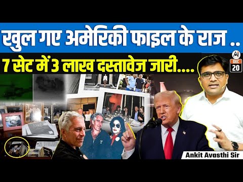 Epstein Files Partially Released; Heavy Redactions Raise Questions as More Expected | By Ankit Sir