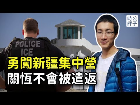 A young Chinese man risked his life to film Xinjiang concentration camps; was he going to the US ...