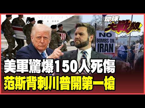 The US military death toll can no longer be concealed!