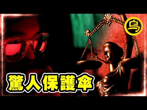 事件太敏感，当年没人敢说！改变中国法制进程的三大奇案！1小时中间无广告合集 [脑洞乌托邦 | 小乌副频道 | 小乌 TV ]