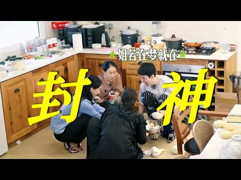 花少7第四期简直封神！七老一起做饭家属感要溢出屏幕了！