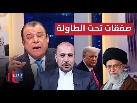 امير موسوي يكشف لنجم الربيعي حقيقة مفاوضات ايران و واشنطن | من بغداد