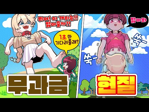 딱1️⃣초만에 친구들을 뛰어넘는 초대형 거인으로 변해서 밟아줬습니다 무과금 vs 현질 거인편
