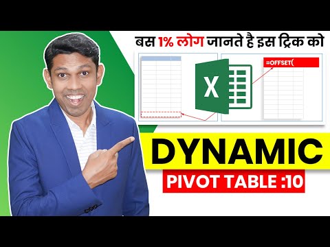 99% people don't know this trick of Pivot Table | Dynamic Range in Excel Pivot Table