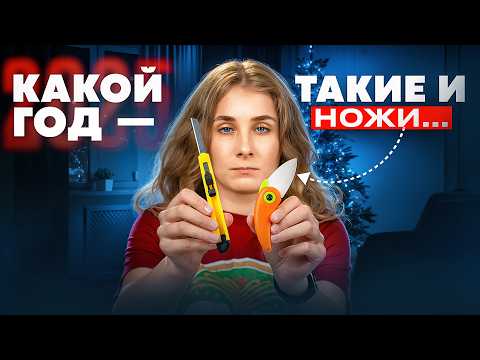 Knives from 2025 that we actually carried!