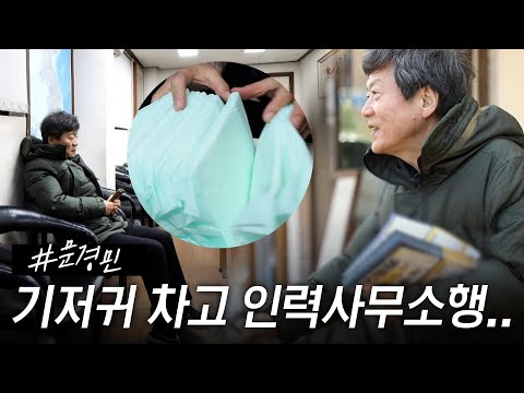 [스페셜] "전단지 알바라도 하러.." 배우 문경민이 기저귀 차고 인력사무소를 찾은 이유 #특종세상