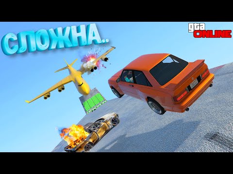 ОЧЕНЬ СКОЛЬЗКИЙ СПУСК И ПОДЪЁМ В ГТА 5 #gta5