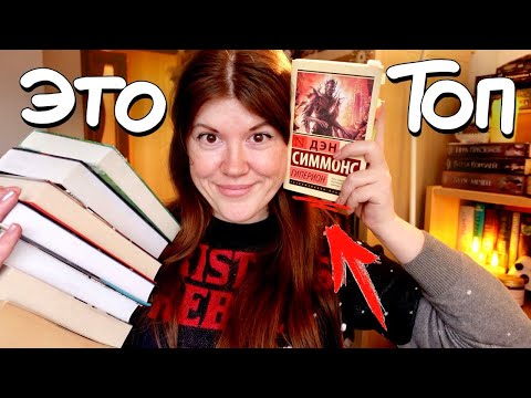 СОВЕТУЮ ВСЕМ🔥 8 КНИГ, которые стали ОТКРЫТИЕМ в 2025 году