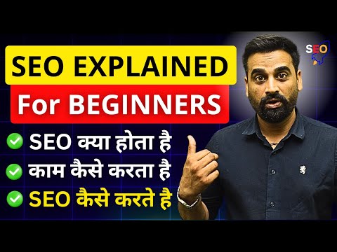 What is SEO and How Does it Work | Types of SEO | Search Engine Optimization | Full Explained