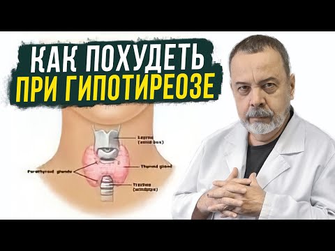 HOW TO LOSE WEIGHT WITH HYPOTHYROIDISM / ALEXEY KOVALKOV ABOUT HYPOTHYROIDISM / LOSS OF WEIGHT WI...