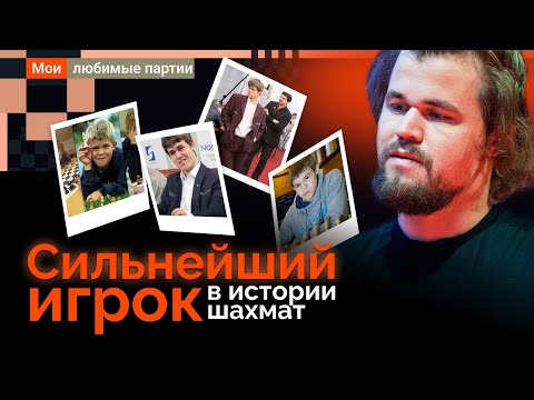Величайший шахматист в истории? Анализирует Владимир Крамник