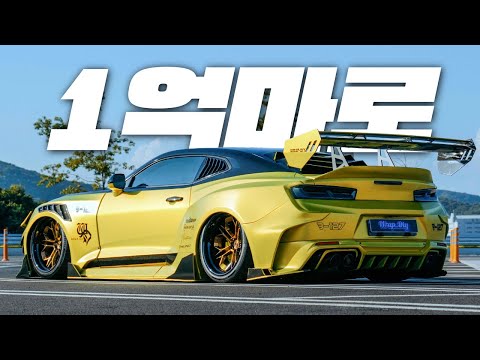 Dress up for 100 million won and drive a V8 muscle car in your 20s.