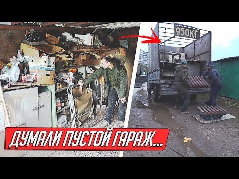 We were clearing out our heirs' garage, we spent the whole day taking out scrap metal, how much d...