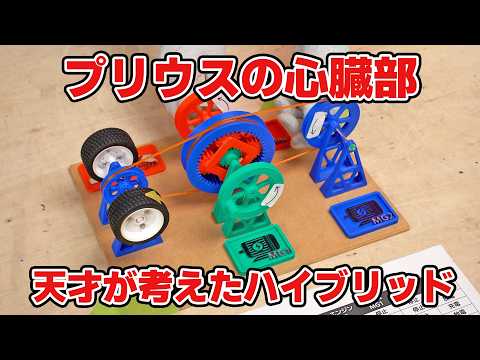 Why are Toyota hybrid cars so fuel-efficient? Learn about the fuel-efficient technology behind th...