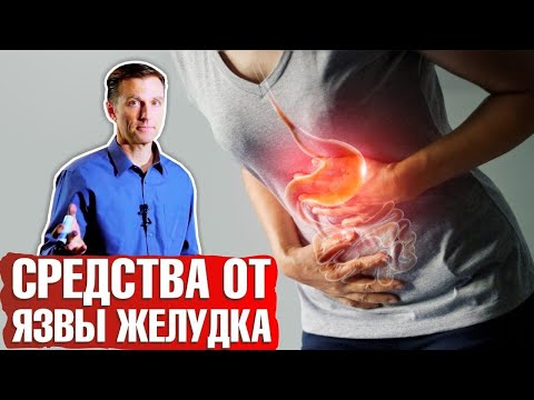 Причины язвы желудка ► Как избавиться от язвы желудка? Что можно есть + диета