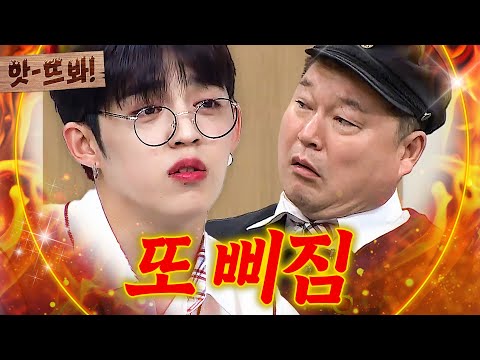 앗! 알겠어 강.호.동😠 최승철 또 삐졌다... 본명 불러서 서운한 세븐틴 에스쿱스(SEVENTEEN S.COUPS)｜아는 형님｜JTBC 201024 방송