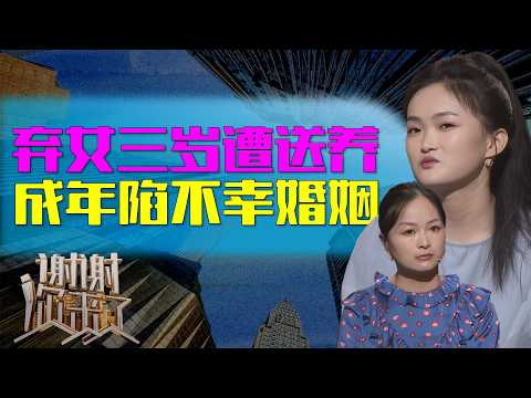 An abandoned daughter and an unloved wife, suffering two miscarriages and left unattended on the ...