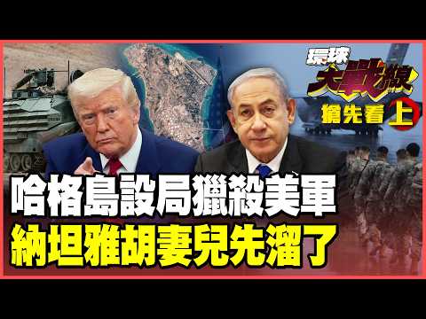 Iran lays mines and sets a trap to counterattack.