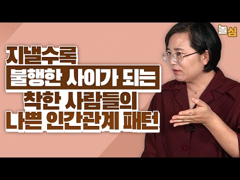 착한사람 주변에 좋은 사람들이 없는 이유 (김태경 교수님)