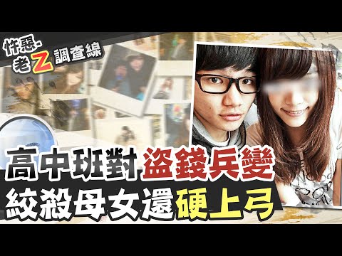 【已槍決 #老Z調查線 47】忤惡!軟爛軍人吃定女友 色心起竟幹這種事...‪@cti52oz