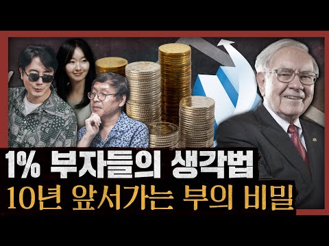 [일당백] 워런 버핏의 주식·인생 법칙, 성공하는 사람들의 사고법 : 워런 버핏 삶의 원칙