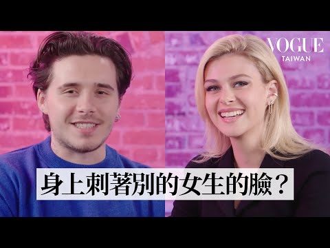 Brooklyn Beckham & Nicola Peltz Take a Couples Quiz ｜Vogue Taiwan