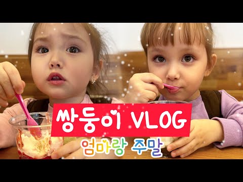 (쌍둥이 성장 이야기) 엄마랑 컵케익 만들기/수린이의 유튜버 도전 (РУСС.СУБ)