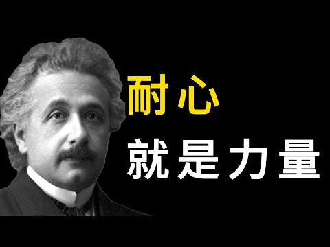 耐心：蘊含強大力量的稀缺品質 | 心態，是你最寶貴的資產