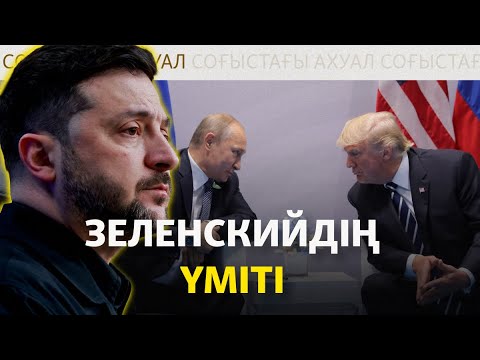 Еуропа Ресейге салған санкцияны ұзартты. Оған не кіреді? | Соғыс жаңалықтары