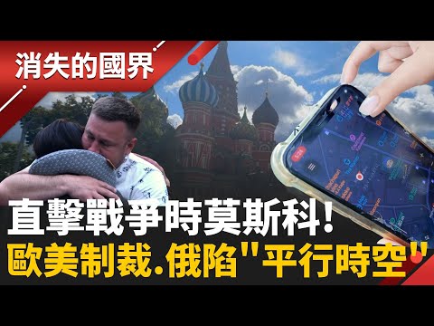 Russia-Ukraine War Hits Moscow Directly! GPS Malfunctions in Sensitive Special Zones; Western Cha...
