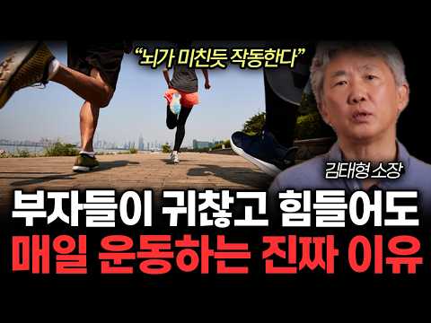 가진 돈 상관없이 귀티나는 사람. 99%가 '이때'확 드러난다. 누군가 날 만만히 대할때 말 한마디로 제압하는 방법. (김태형 소장 / 4부)