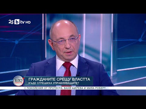 Николай Василев: Най-щедрият, „дядоколедовски“ бюджет доведе до най-големите протести от десетилетия