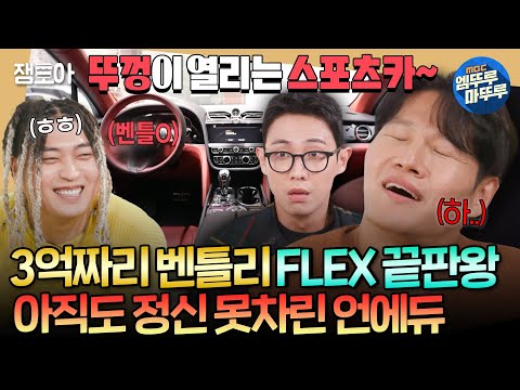 [짠남자] 누가 종국이형 혈압약 좀.. 낭비 끝판왕 재등장에 또 뚜껑 열린 김종국ㅋㅋㅋㅣ#언에듀케이티드키드 #김종국 MBC241113방송