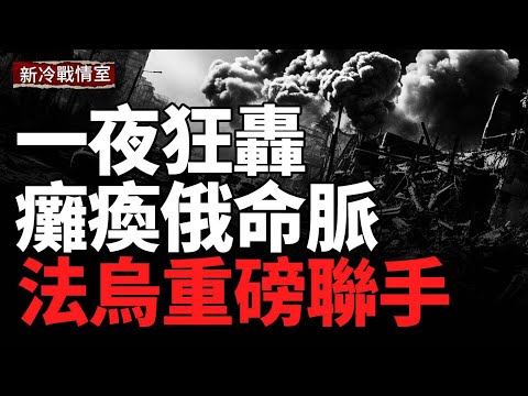 6 Explosions Hit RA; UA Clear Pokrovsk 26km²; Crimea Struck; RU Forces Under Fire, Economy Squeezed